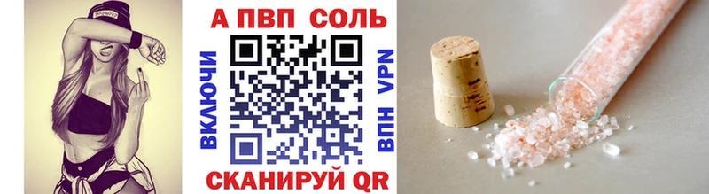 Alpha-PVP Соль  Самара 