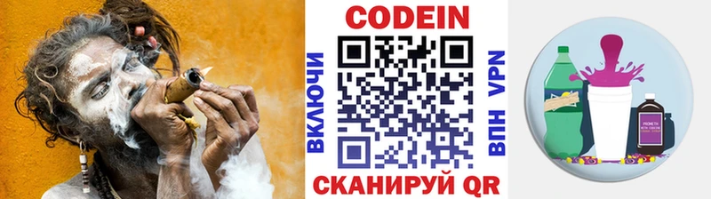 Кодеин напиток Lean (лин)  OMG ТОР  Самара 