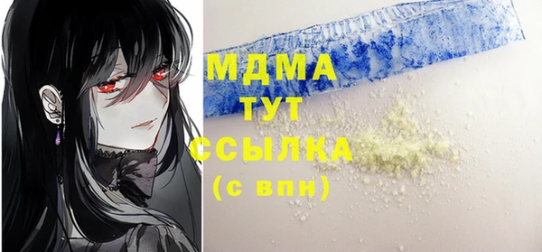 MDMA Куйбышев