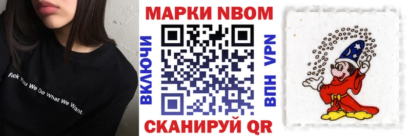 Марки N-bome 1,8мг  купить  цена  Самара 