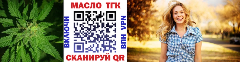 ТГК вейп  Самара 